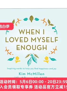 英文原版 When I Loved Myself Enough 当我足够爱自己 精装 英文版 进口英语原版书籍