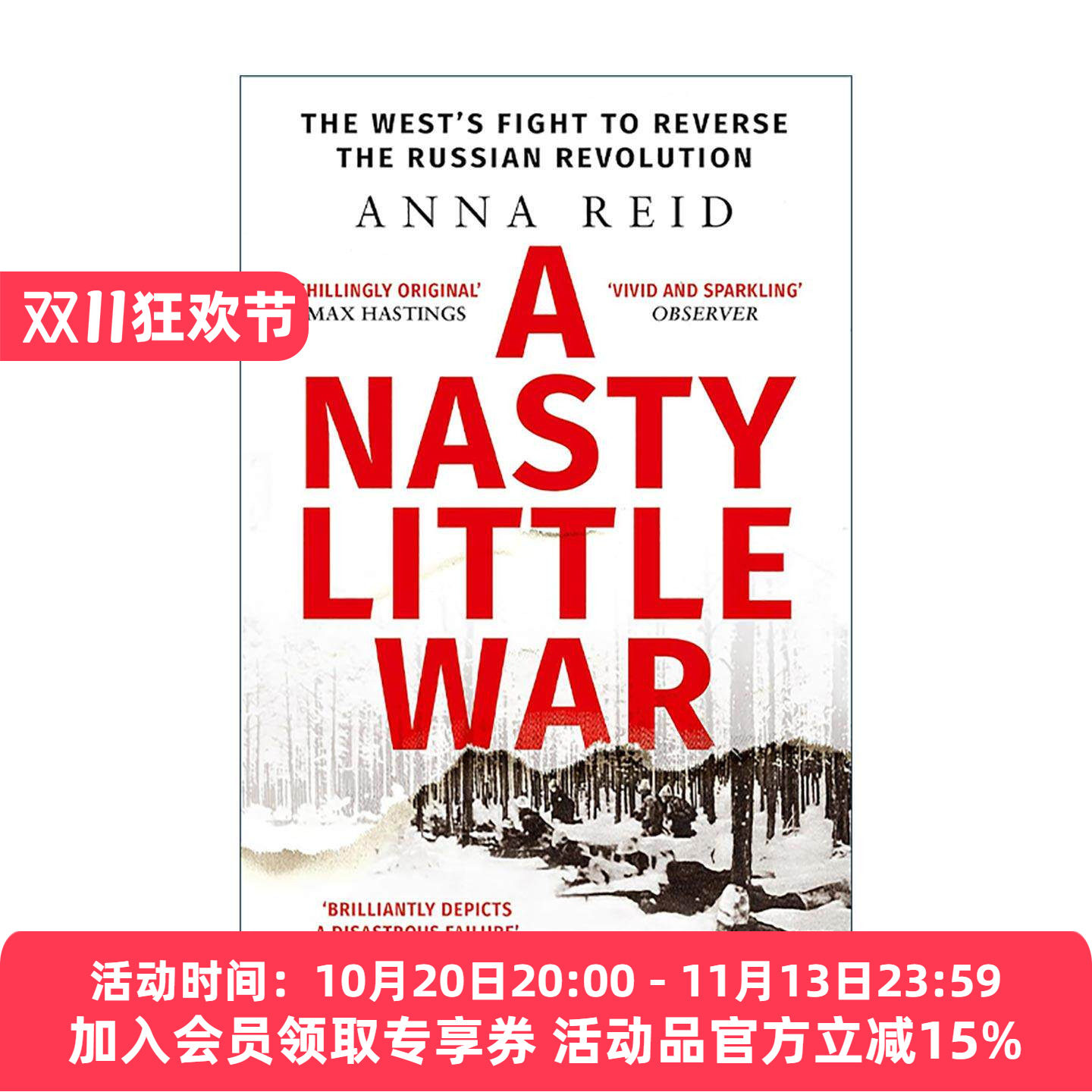 一场肮脏的小战争 英文原版 A Nasty Little War 俄罗斯革命期间的西方干预 Anna Reid 英文版 进口英语原版书籍