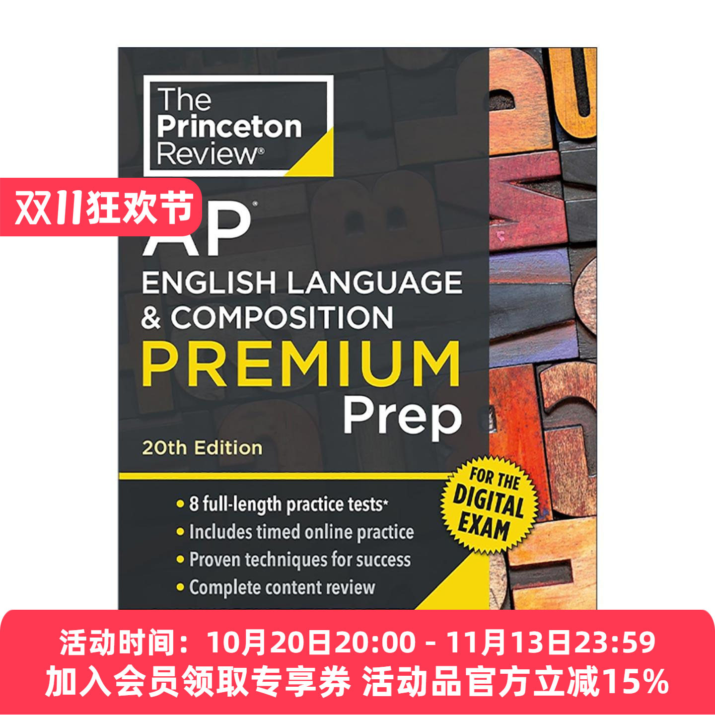 英文原版 Princeton Review AP English Language & Composition Premium Prep 普林斯顿评论AP英语与写作增值版含线上题库第20版