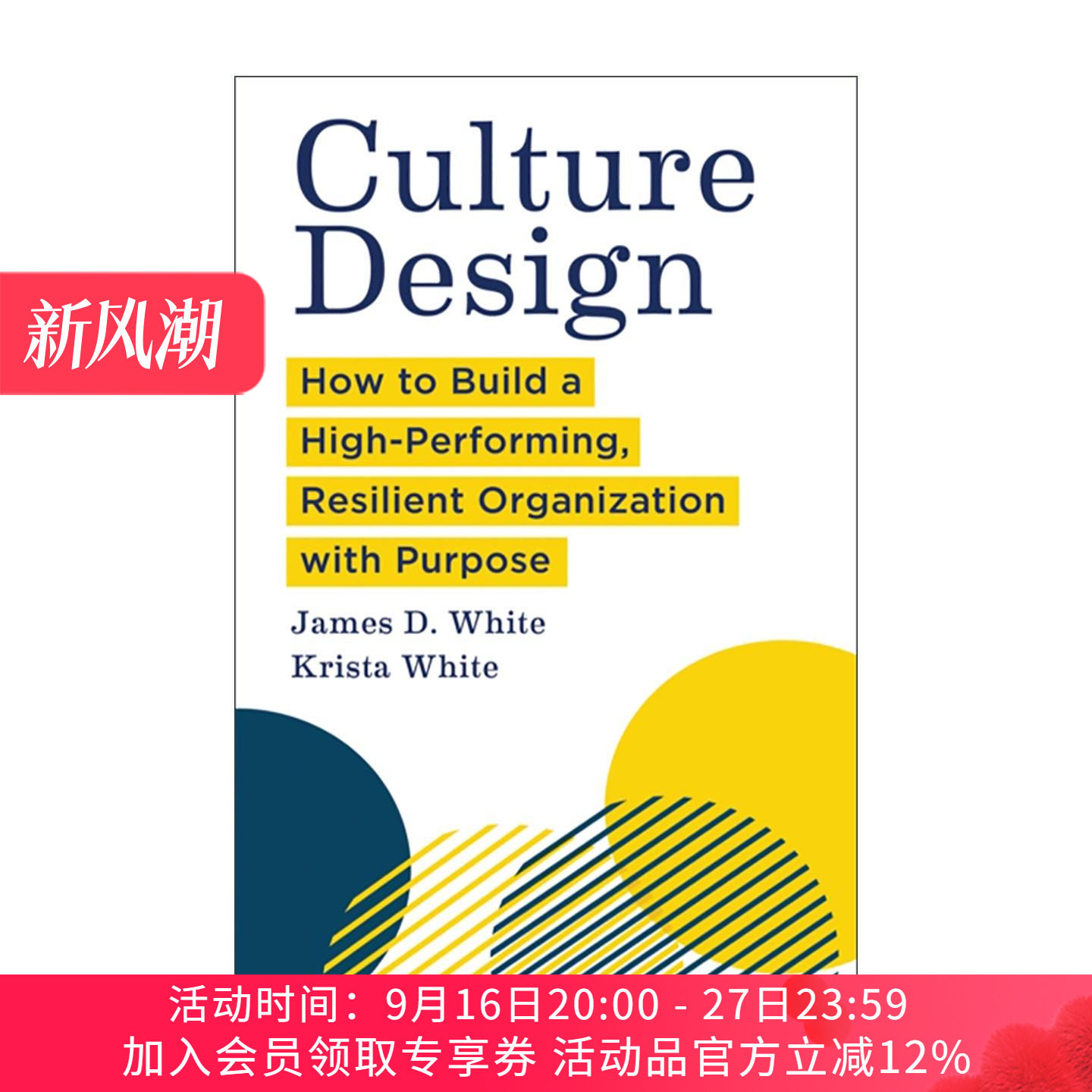 英文原版 Culture Design 文化设计 如何建立一个高绩效 有目标的弹性组织 哈佛商业评论 精装 英文版 进口英语原版书籍