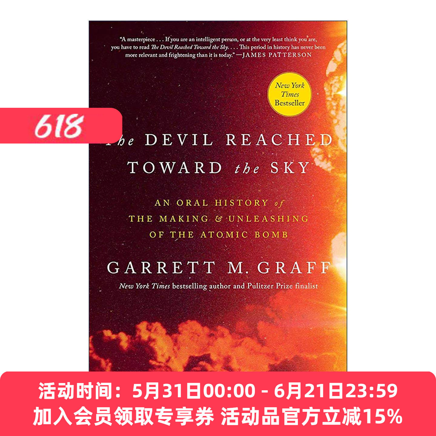 英文原版 The Devil Reached Toward the Sky 直冲云霄的魔鬼 原子弹的研制与投放口述史 精装 英文版 进口英语原版书籍