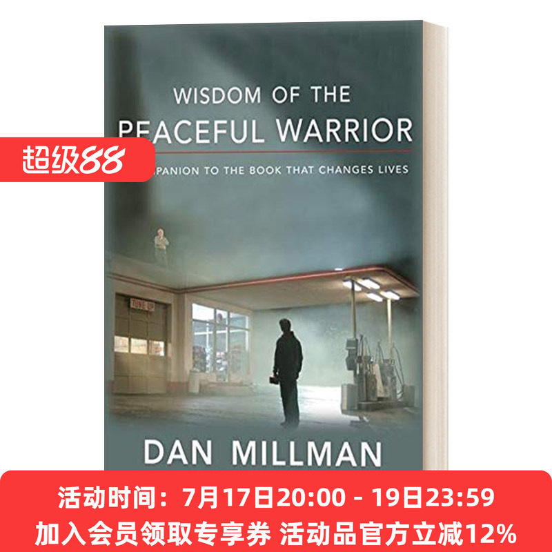 写在深夜加油站之后 英文原版 Wisdom of the Peaceful Warrior 苏格拉底如是说 Dan Millman丹·米尔曼 英文版 进口英语原版书籍