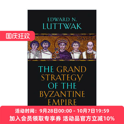 英文原版 The Grand Strategy of the Byzantine Empire 拜占庭帝国大战略 爱德华·N.勒特韦克 英文版 进口英语原版书籍