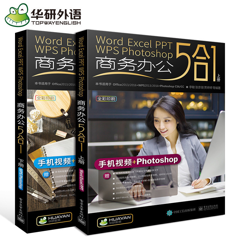 Word Excel PPT WPS PhotoshopÉÌÎñ°ì¹«Èí¼þ½Ì³ÌÊé¼® µçÄÔ¼ÆËã»úÓ¦ÓÃÁã»ù´¡office×Ô¶¯»¯±í¸ñÖÆ×÷º¯Êý ÐÂÊÖÎÄÔ±×ÔѧÈëÃŽ̲ÄÊé2018