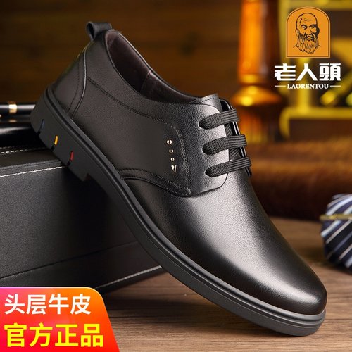 官方正品老人头男鞋真皮男士皮鞋