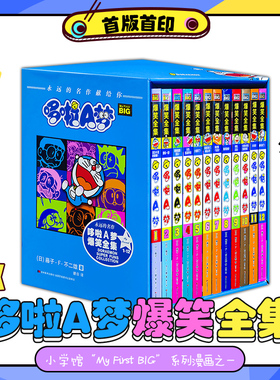 哆啦A梦爆笑全集1-12册漫画书爆笑绘本儿童故事书儿童书籍儿童故事书3一6幼儿绘本小学生漫画心理学全套图书爆笑校园