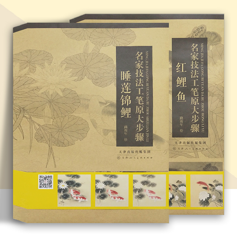 名家步骤详解 底稿上色对应