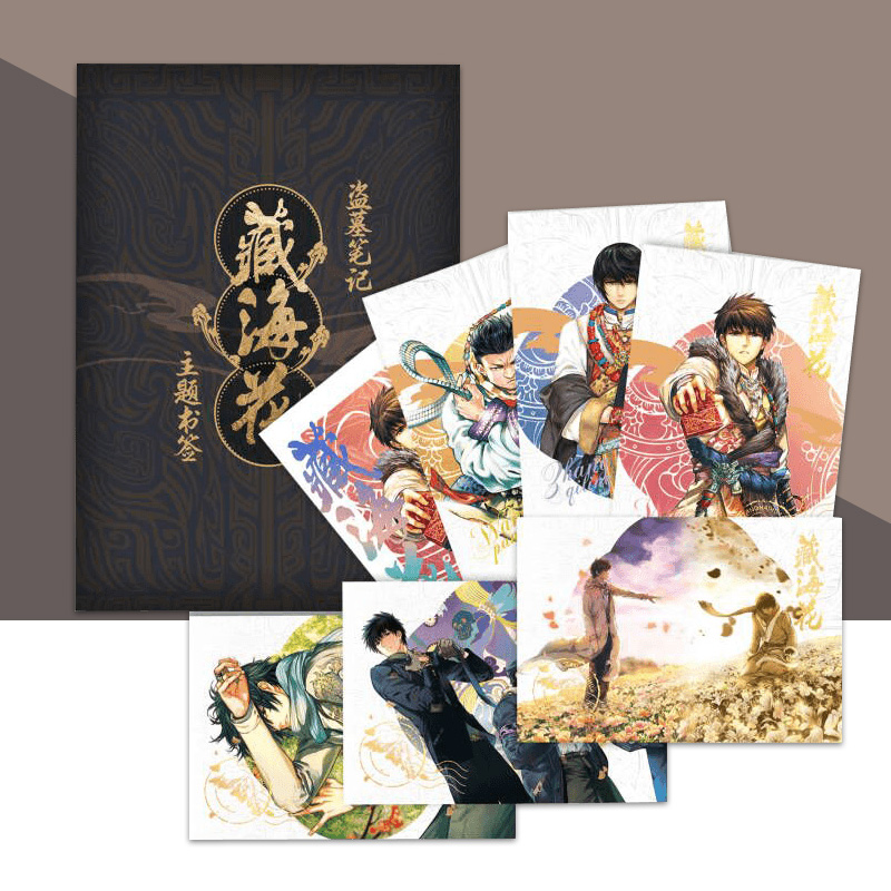 漫工厂 盗墓笔记•藏海花主题书签 普通签6张和随机镭射签1张 漫画周边