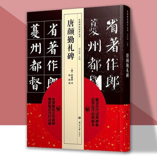赠临写示范视频 送整拓对开挂图