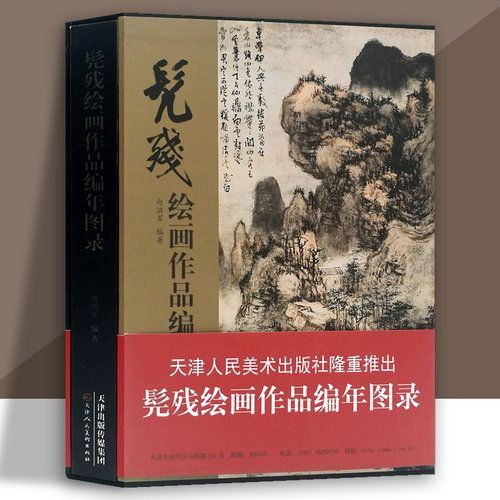 函套精装 编年详尽
