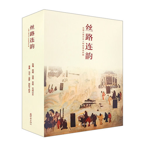 玄奘故事