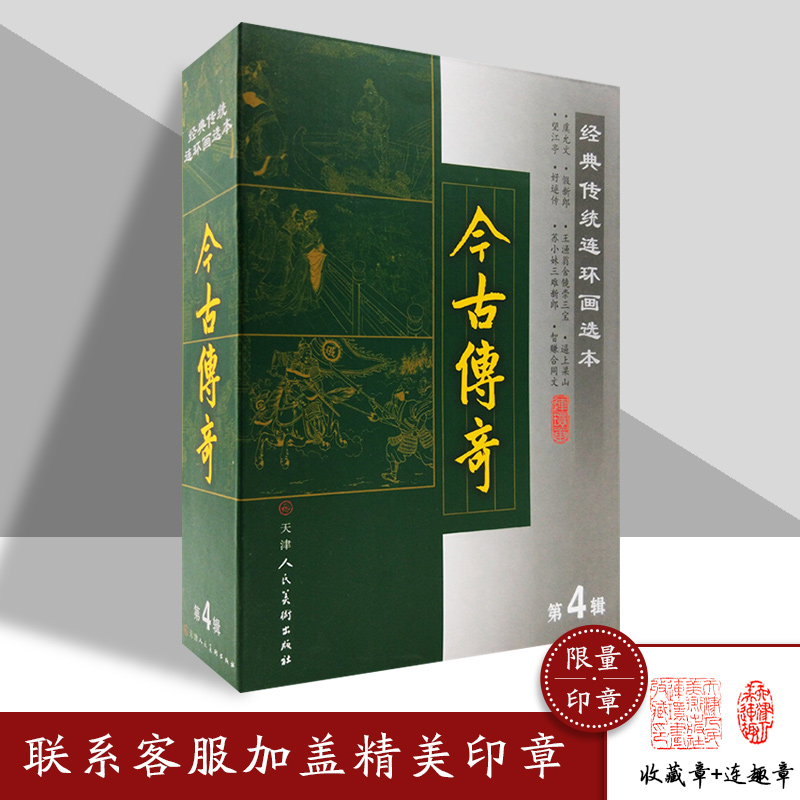 50开 精装全八册