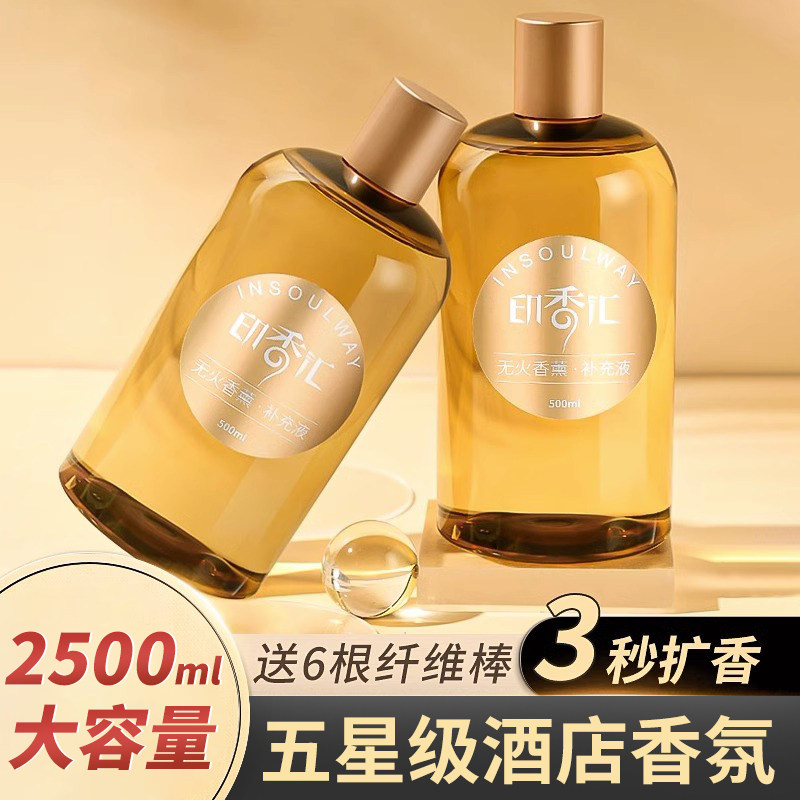 精油房间香水厕所除臭空气清新剂