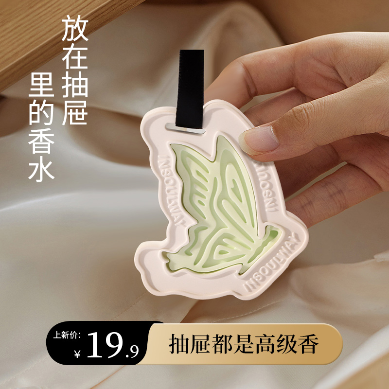 香薰挂件香片持久淡香男女生专用