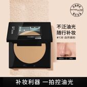 美宝莲fitme小磨方粉饼控油定妆持久遮瑕干散粉补妆学生党平价品