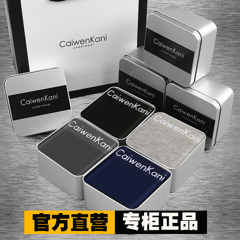 高档男士内裤纯棉冰丝男生款四角平角抗菌裤衩情人节vxck01送礼盒