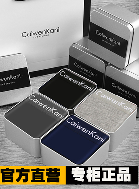 男士内裤莫代尔男生款纯棉四角平角抗菌裤衩情人节vxck01送礼