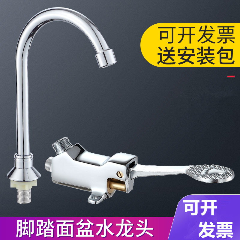 脚踏式水龙头开关实验室