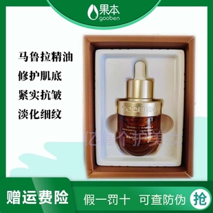 果本马鲁拉凝时抗皱紧致精华油补水紧致抗皱精粹油裸瓶