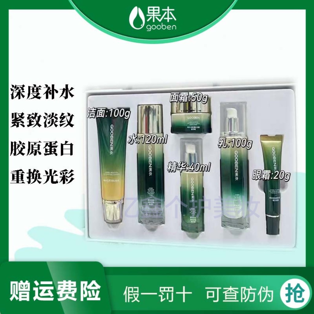 果本鳄梨六件套礼盒补水紧致抗皱淡化细纹保湿化妆品女护肤品正品,美容护肤/美体/精油,面部护理套装,淘宝优惠券,粉丝福利购,淘宝优惠卷