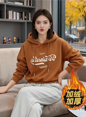 秋冬季新款宽松加厚加绒卫衣女连帽套头韩版字母休闲打底衫