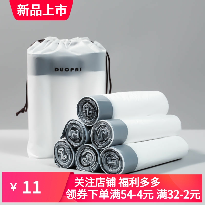 抽绳收口垃圾袋家用手提式加厚厨房垃圾桶垃圾袋大号清洁塑料袋子