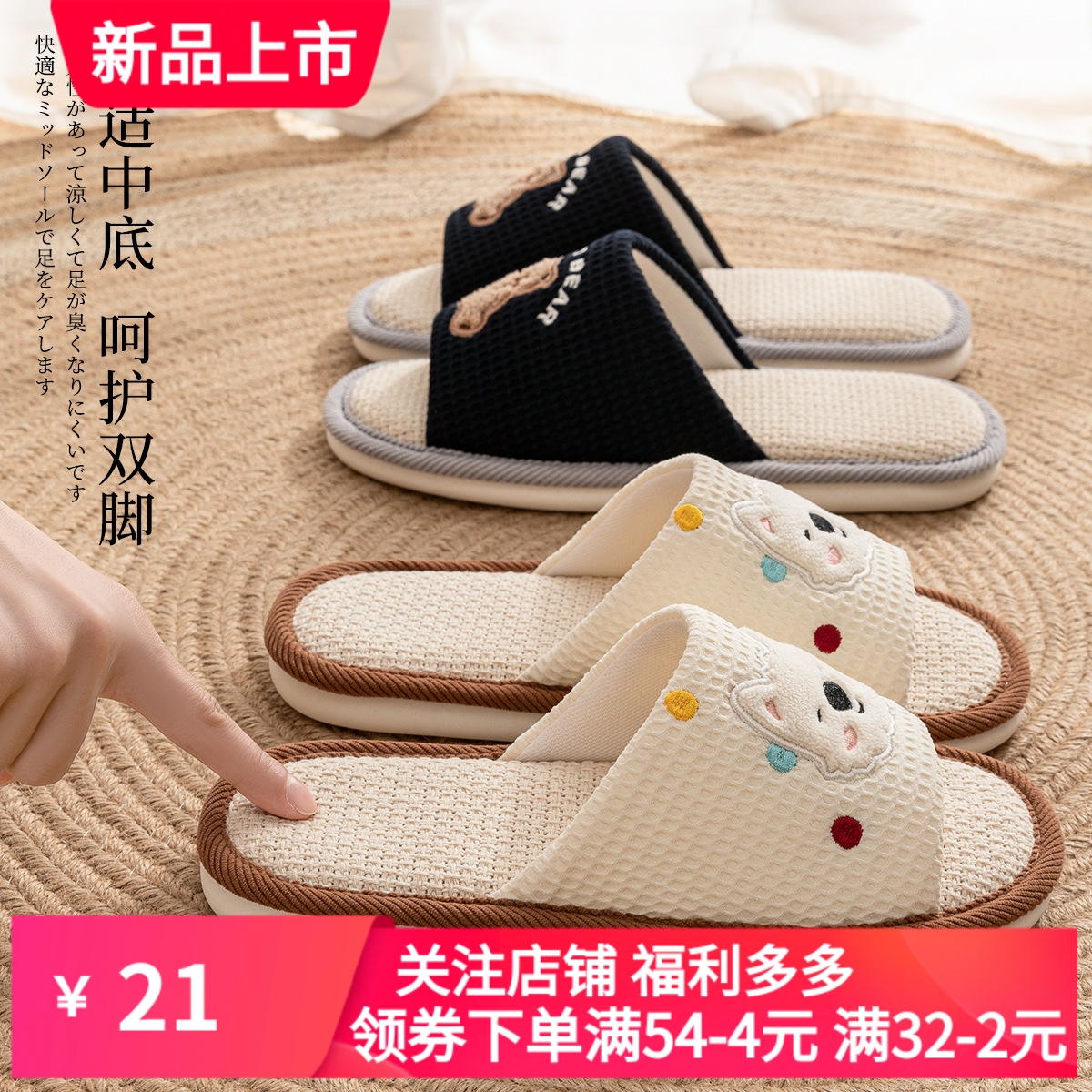 亚麻拖鞋女春秋防滑室内透气可爱室内四季吸汗静音棉麻布拖情侣