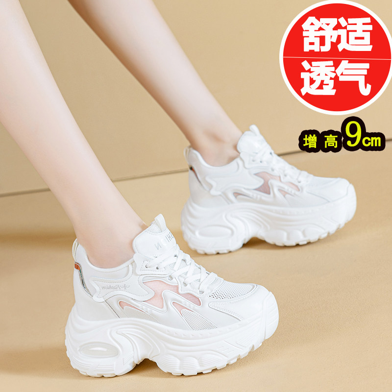 9cm老爹鞋女轻便软底网面小个子内增高女鞋2026新款春厚底运动鞋
