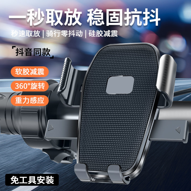 电动自行车摩托车外卖骑手电车手机导航支架山地公路骑行防震稳固