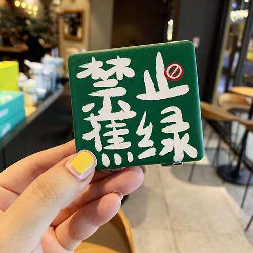 文字禁止蕉绿迷你折叠双面镜随身