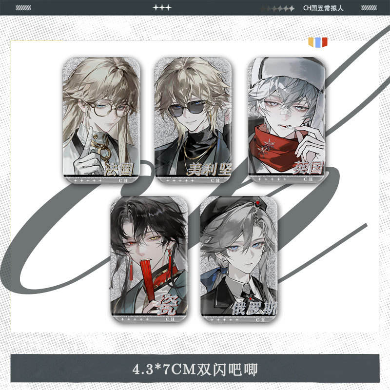 25新款ch国拟俄美瓷同人周边长方