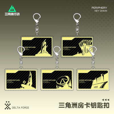 三角洲房卡钥匙扣巴克什潮汐监狱