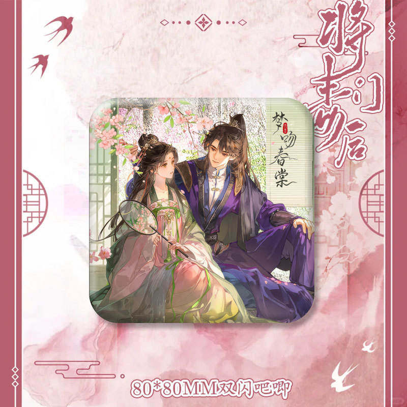 【授权现货】将门毒后梦吻春棠沈