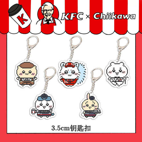肯德基联动chikawa钥匙扣小八乌