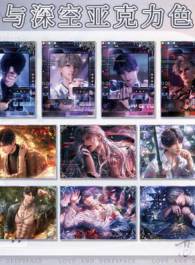 恋玙堔箜亚克力色纸179-203大尺寸镭射边20.5*14.5cm二次元游戏周