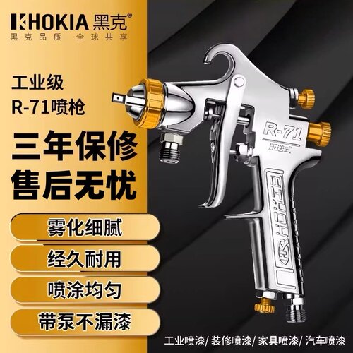 原装黑克RW71喷漆枪压送工业气动家具雾化汽车钣金喷面漆涂料喷枪