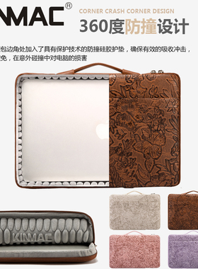 KINMAC新款轻奢复古雕花皮革笔记本电脑手提内胆包360度防震适用平板苹果13华为14HP15联想16英寸保护套女潮
