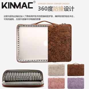 KINMAC新款 轻奢复古雕花皮革笔记本电脑手提内胆包360度防震适用平板苹果13华为14HP15联想16英寸保护套女潮