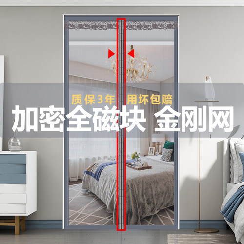 魔术贴自粘磁铁防蚊纱门
