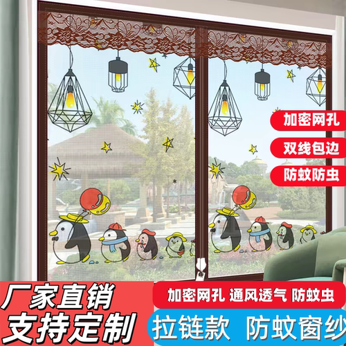 窗纱拉链款免打孔魔术贴自装家用