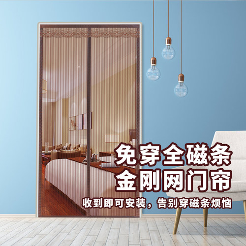 crosland安徽纱门全磁条防蚊门帘