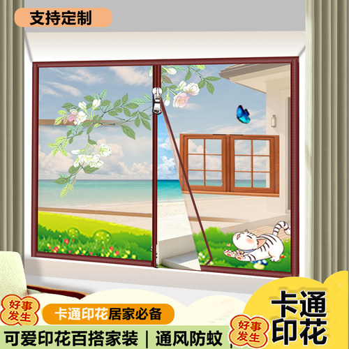 拉链款金刚网免打孔磁吸防蚊纱窗