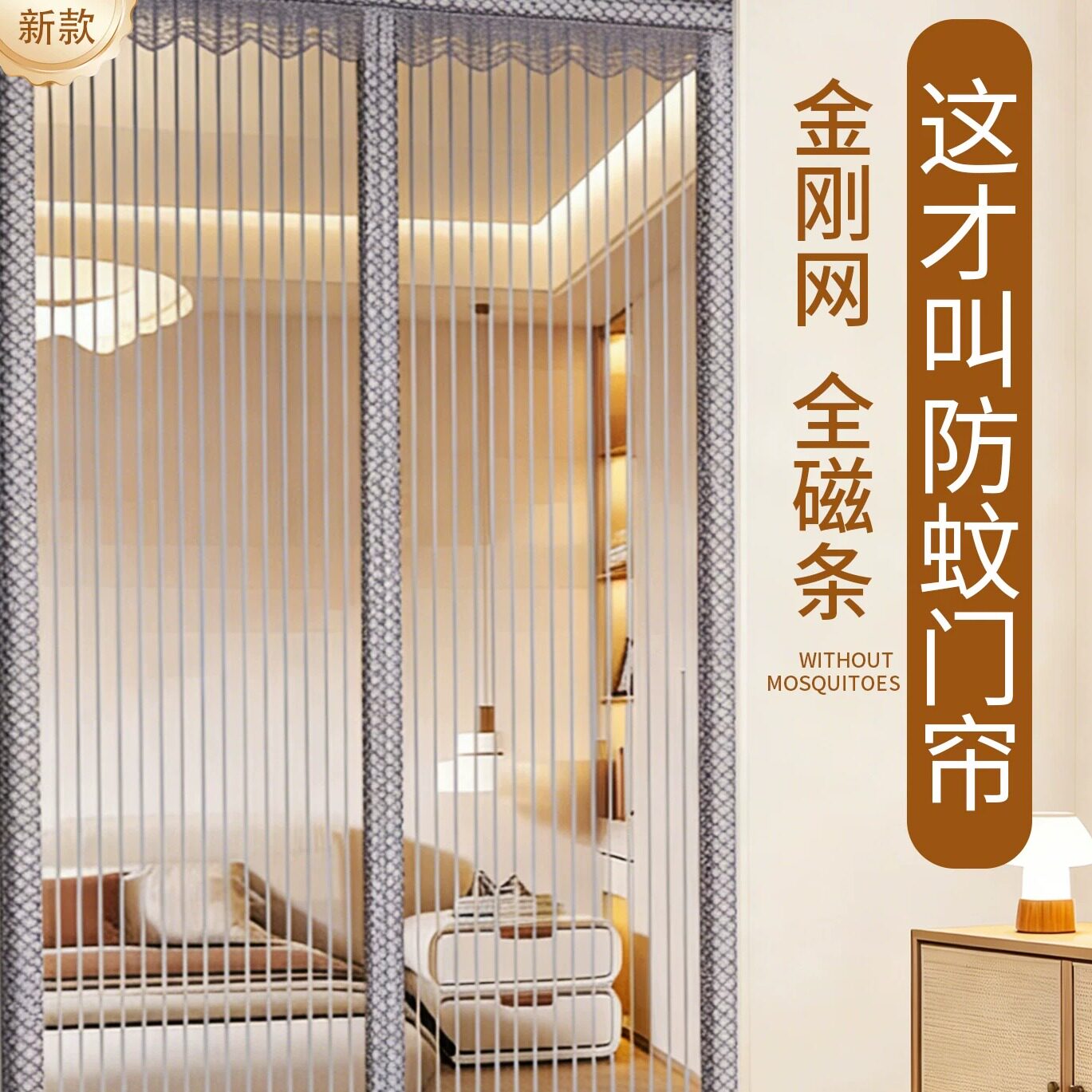 防猫抓金刚网门帘可防蚊虫防柳絮