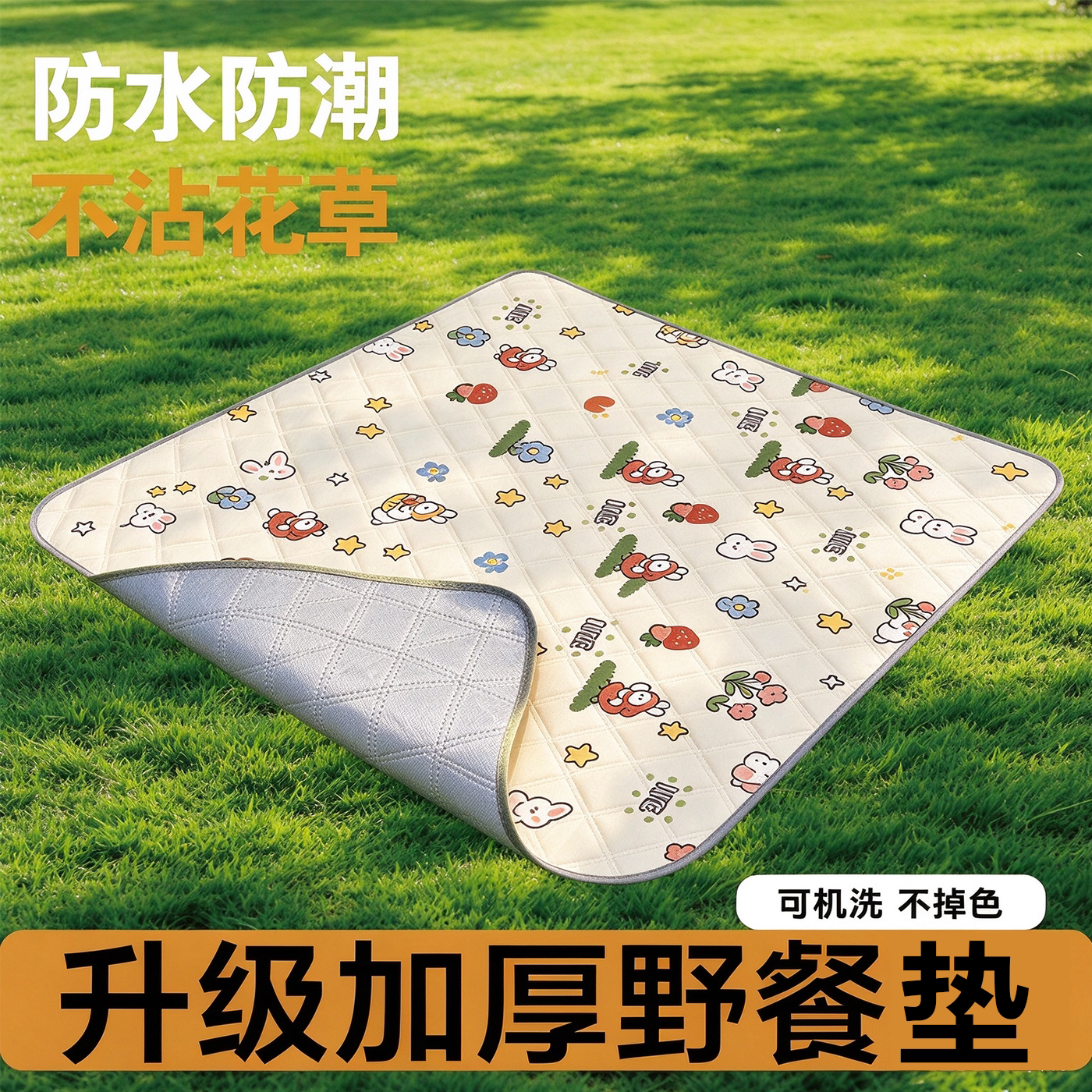 可折叠防水防潮耐磨便携野餐垫