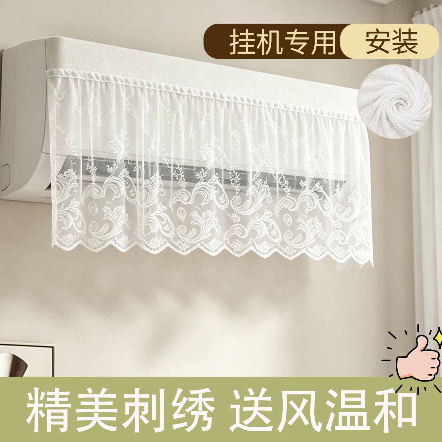 母婴可用空调挡风帘防直吹柔风