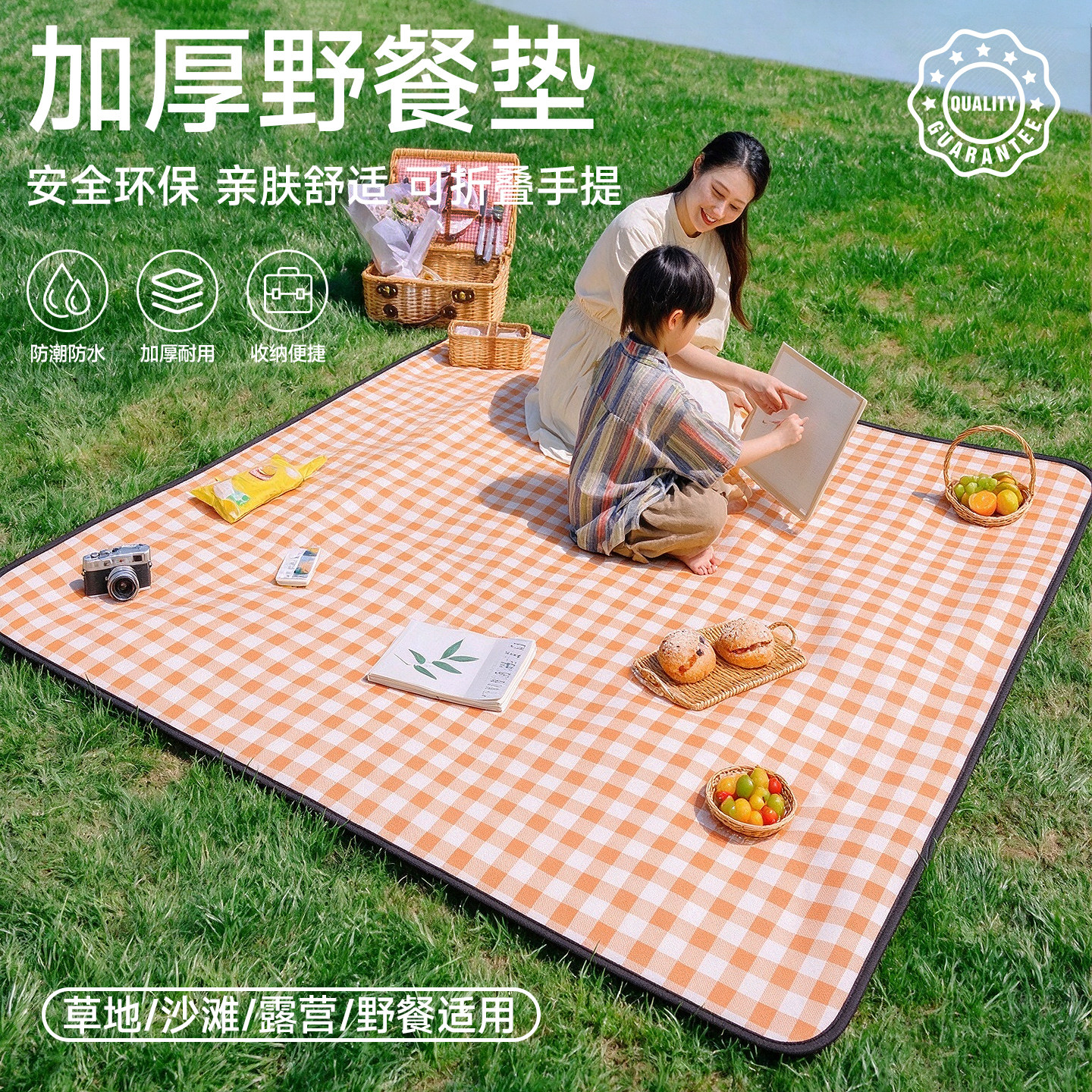 户外露营加厚防水防潮野餐垫
