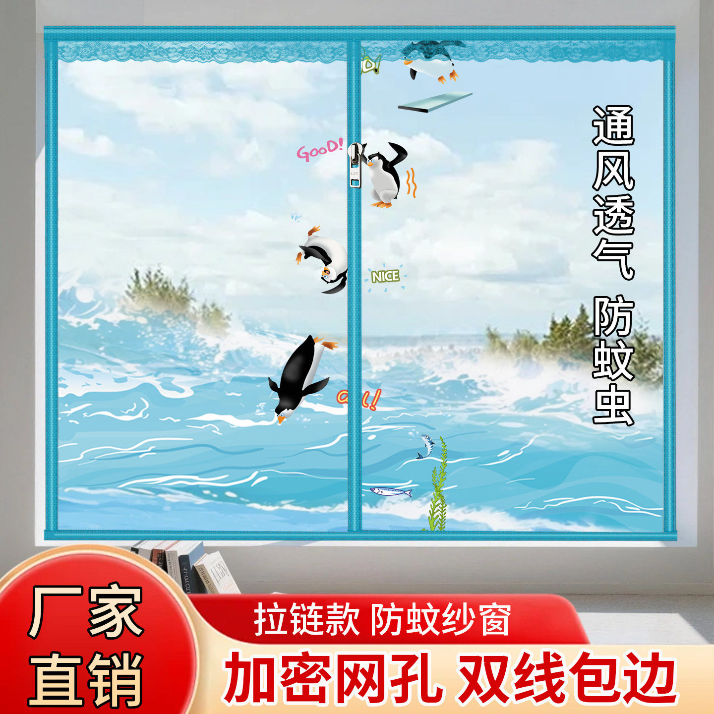 防蚊纱窗推拉链自粘式隐形窗户自装简易魔术贴纱窗网纱窗纱门