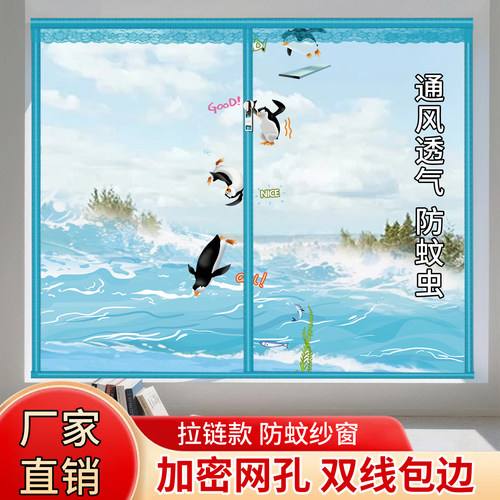 纱窗拉链款自粘式魔术贴自装通用