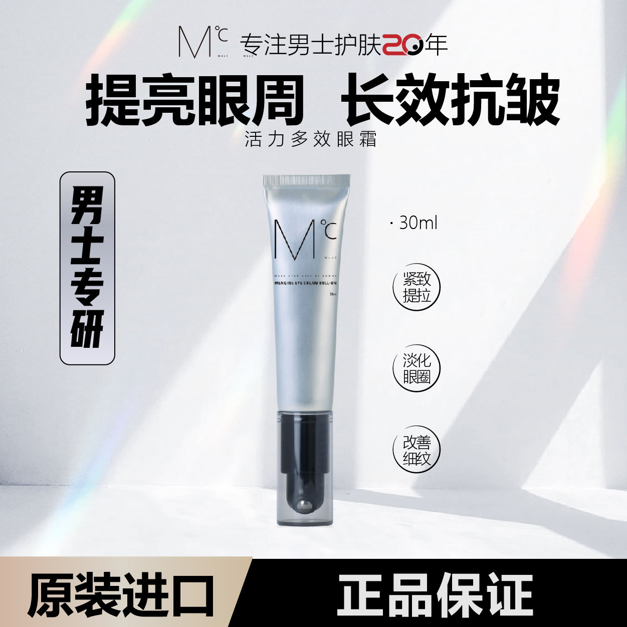 黑眼圈眼霜滚珠按摩淡化细纹图片