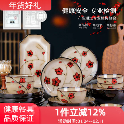 玉泉陶瓷梅花餐具套装